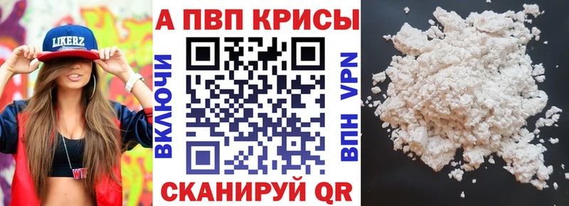 A PVP Соль купить наркотики цена Берёзовский