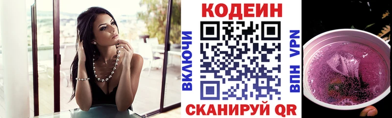 hydra ССЫЛКА  Берёзовский  Кодеин напиток Lean (лин) 