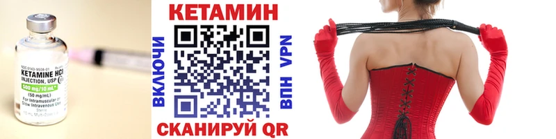 Кетамин VHQ  Берёзовский 