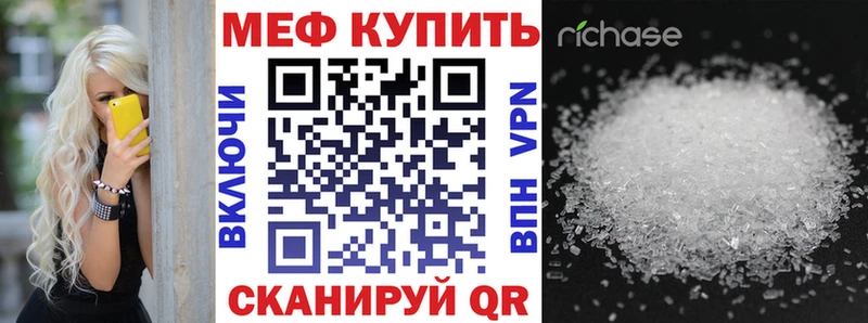 МЕФ мяу мяу  продажа наркотиков  Берёзовский 